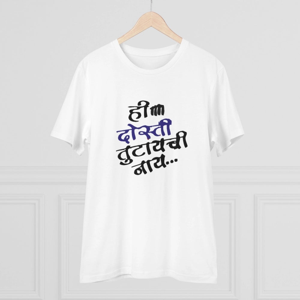 Generic Men's PC Cotton Marathi Desing  Printed T Shirt (Color: White, Thread Count: 180GSM)